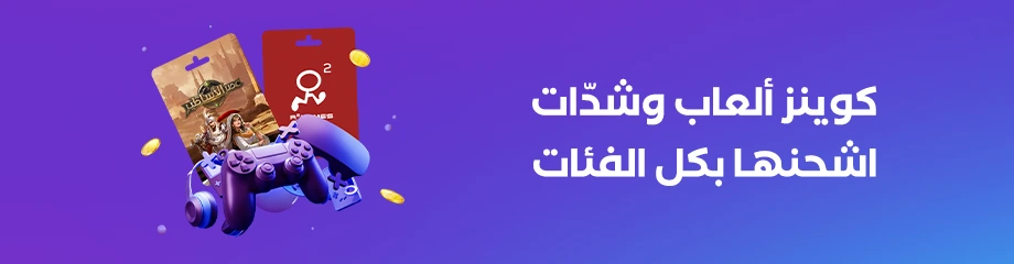 الألعاب